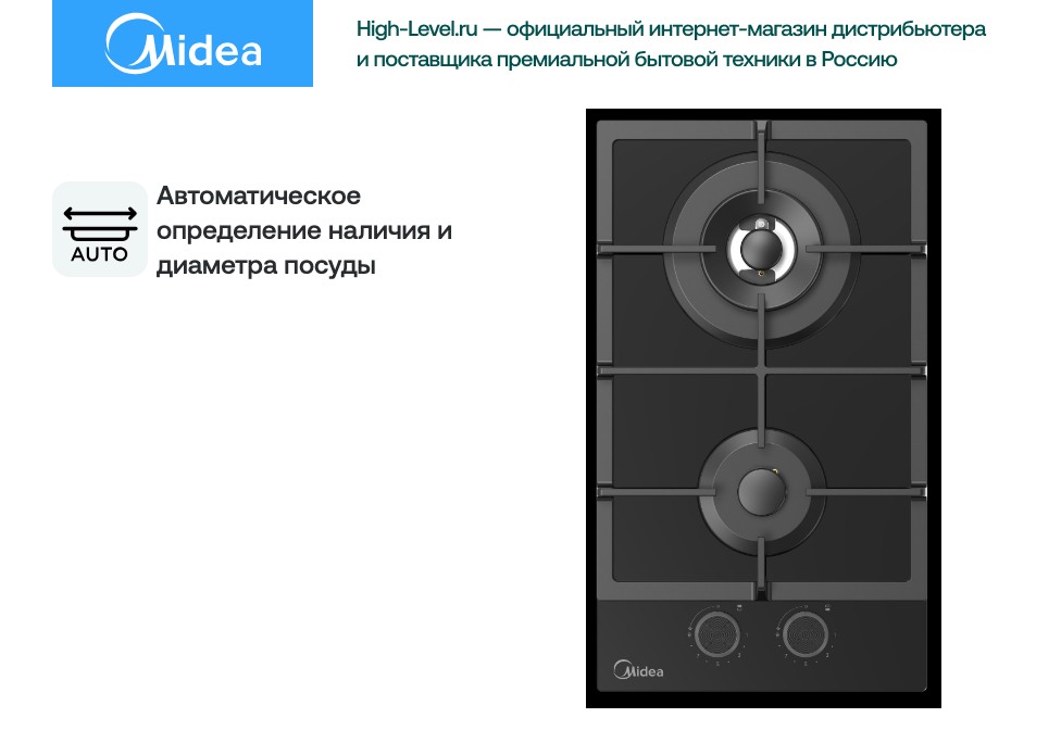 Газовая панель Midea MG3270TGB фото 2 в Ростове-на-Дону