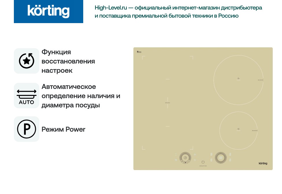 Индукционная варочная панель Korting HIB 64760 BB Smart фото 6 в Ростове-на-Дону