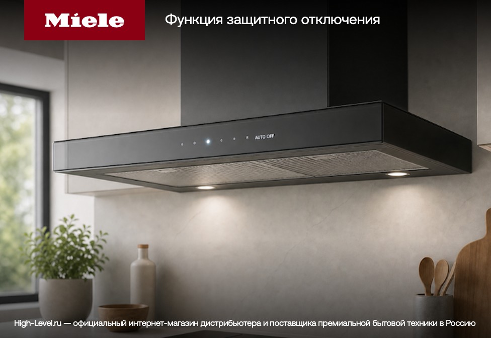 Вытяжка Miele DA 2558 CLST фото 6 в Ростове-на-Дону