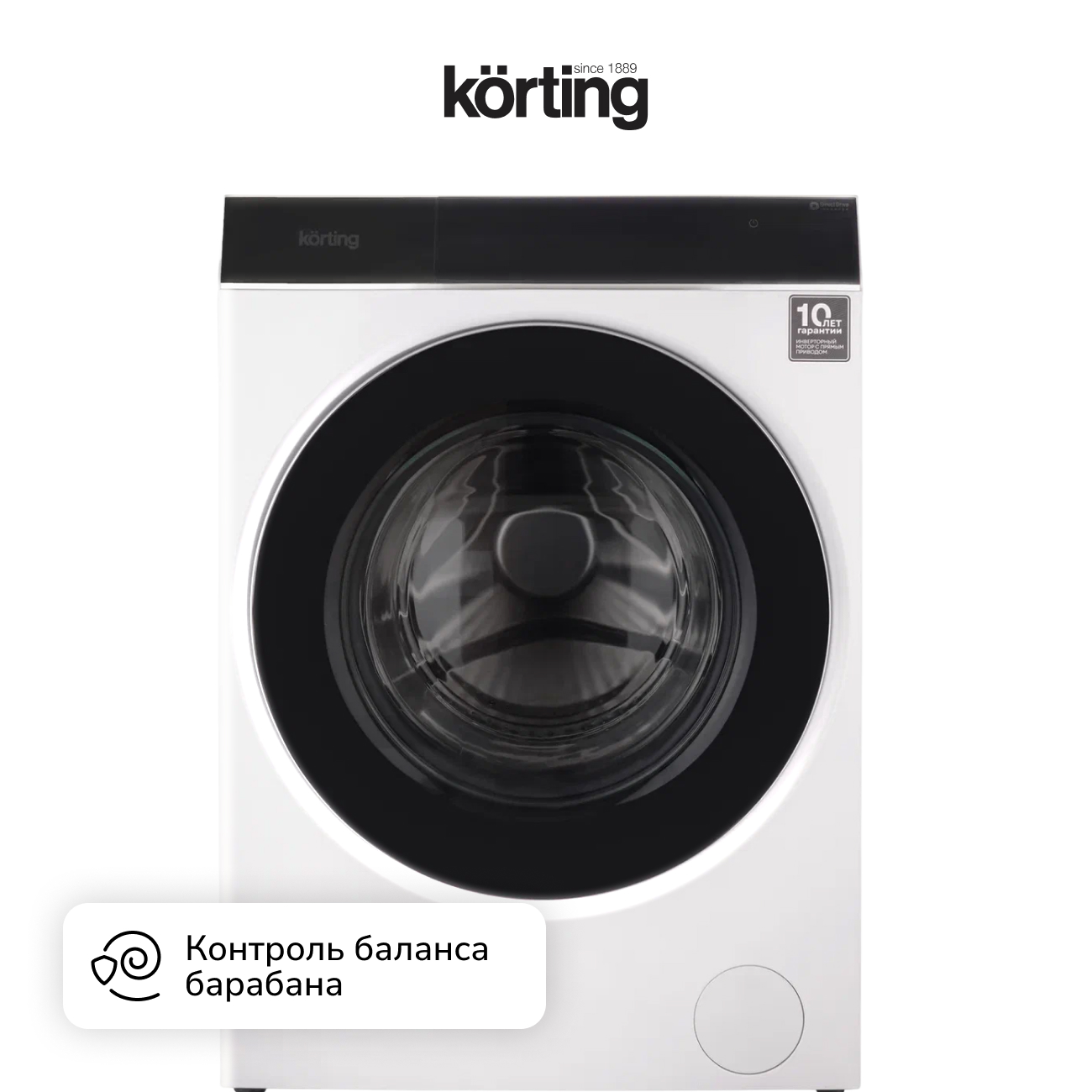 Стиральная машина Korting KWM 45ID1477 фото 11 в Ростове-на-Дону
