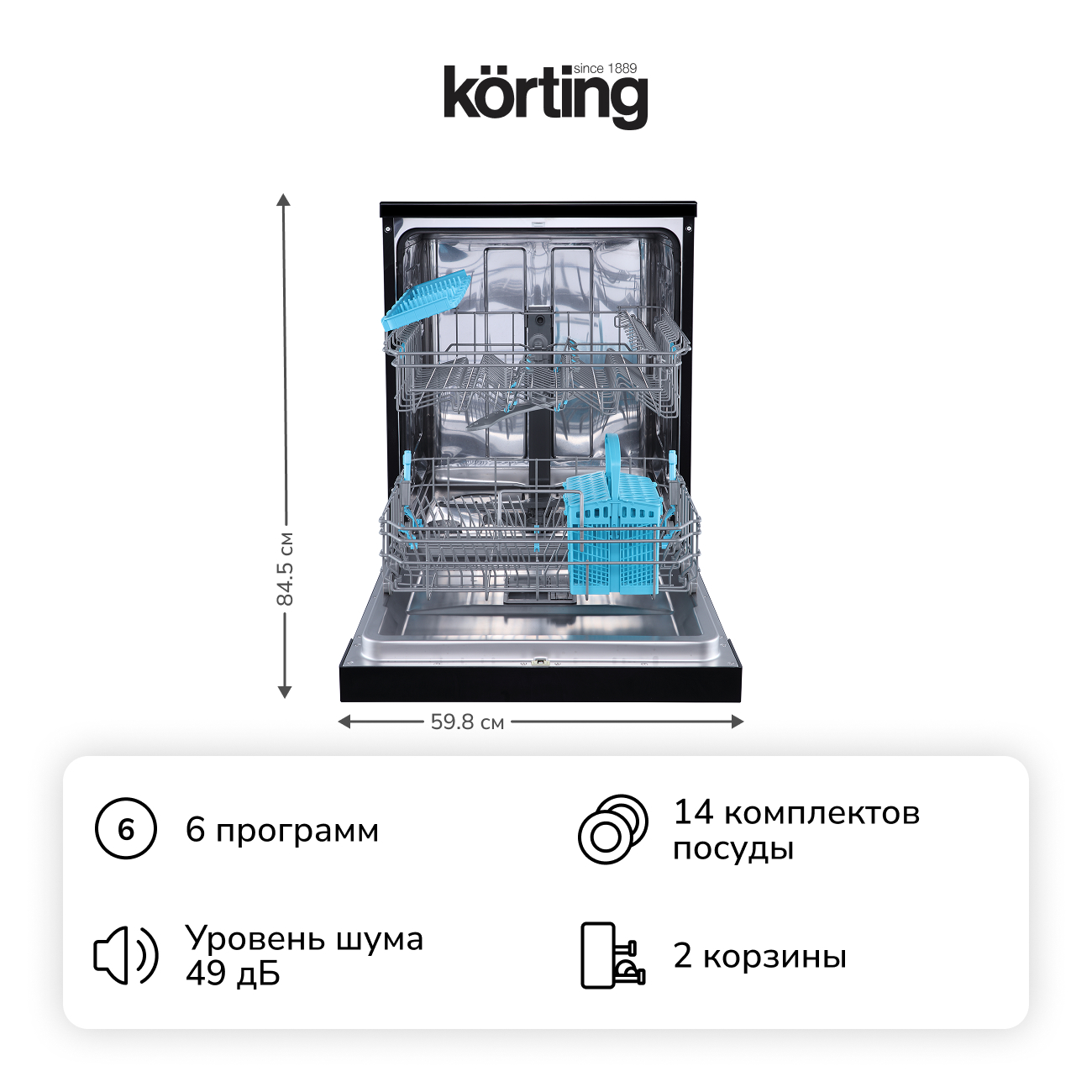 Посудомоечная машина Korting KDF 60240 N фото 3 в Ростове-на-Дону