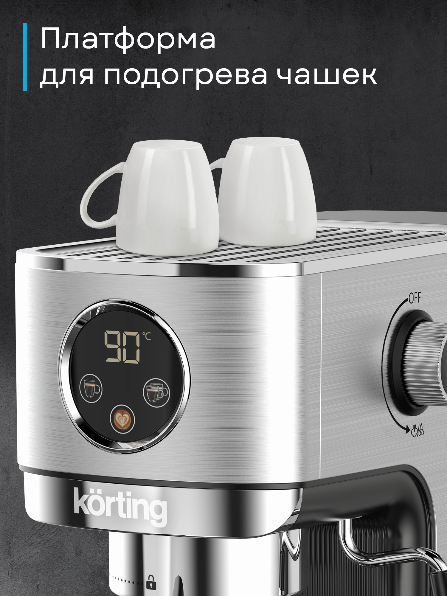 Кофемашина Korting KCM 1001 EX фото 23 в Ростове-на-Дону