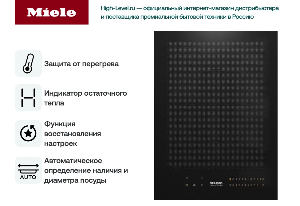 Варочная поверхность Miele CS7612FL фото 6 в Ростове-на-Дону