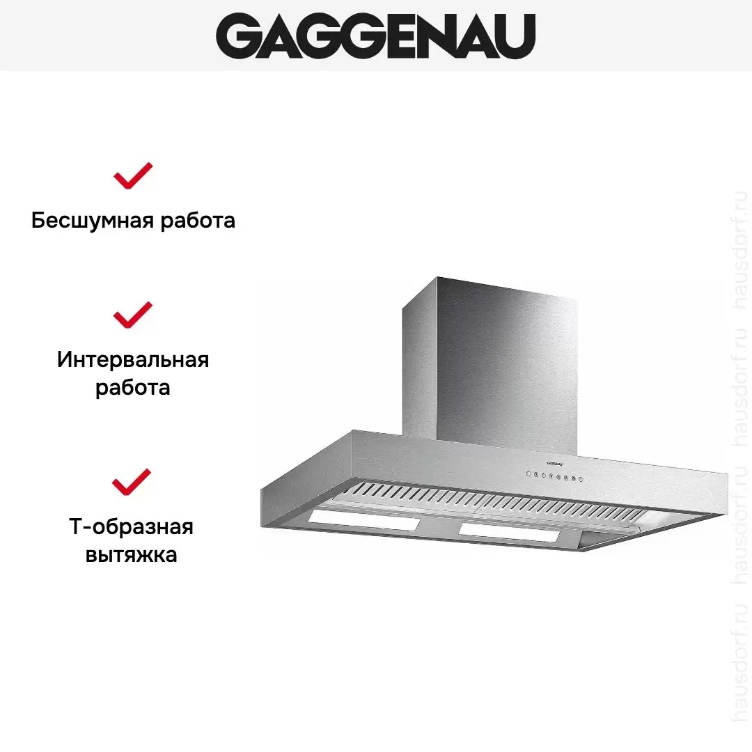 Вытяжка Gaggenau AI 442-100 фото 5 в Ростове-на-Дону Вытяжка Gaggenau AI 442-100 фото 5 в Ростове-на-Дону