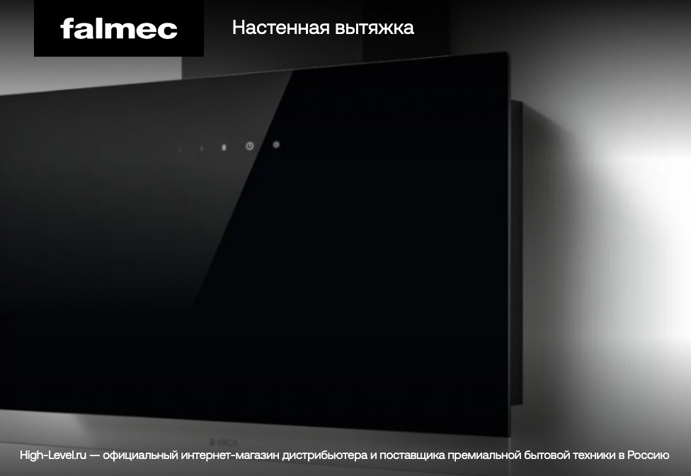 Вытяжка Falmec VERSO 85 GRAY фото 5 в Ростове-на-Дону Вытяжка Falmec VERSO 85 GRAY фото 5 в Ростове-на-Дону