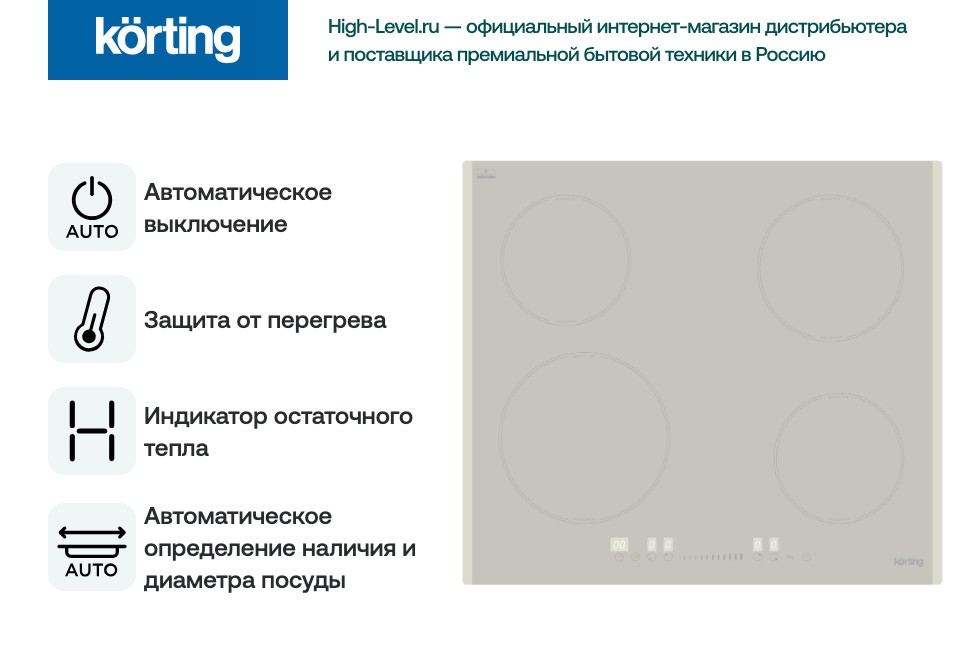 Варочная панель Korting HI 64560 BCH фото 5 в Ростове-на-Дону