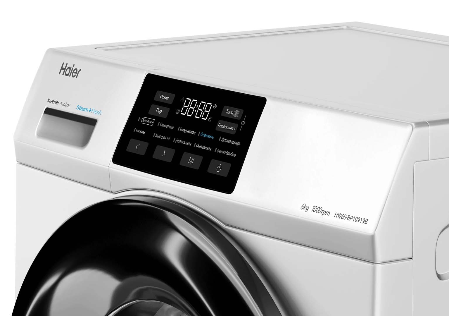 Стиральная машина HAIER HW60-BP10919B фото 5 в Ростове-на-Дону