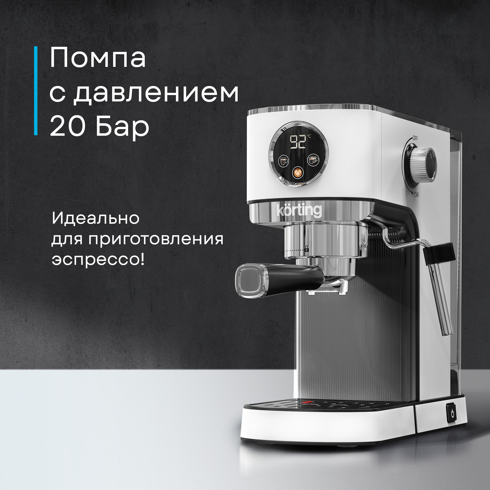 Кофеварка Korting KCM 1003 EW фото 30 в Ростове-на-Дону