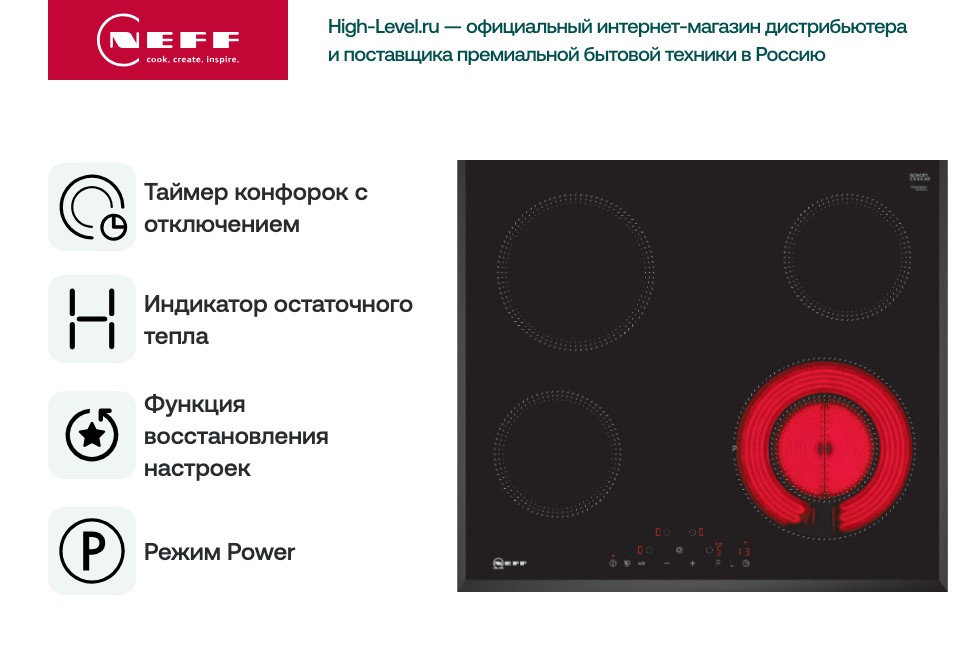 Варочная панель Neff TR16FD9U1 фото 6 в Ростове-на-Дону