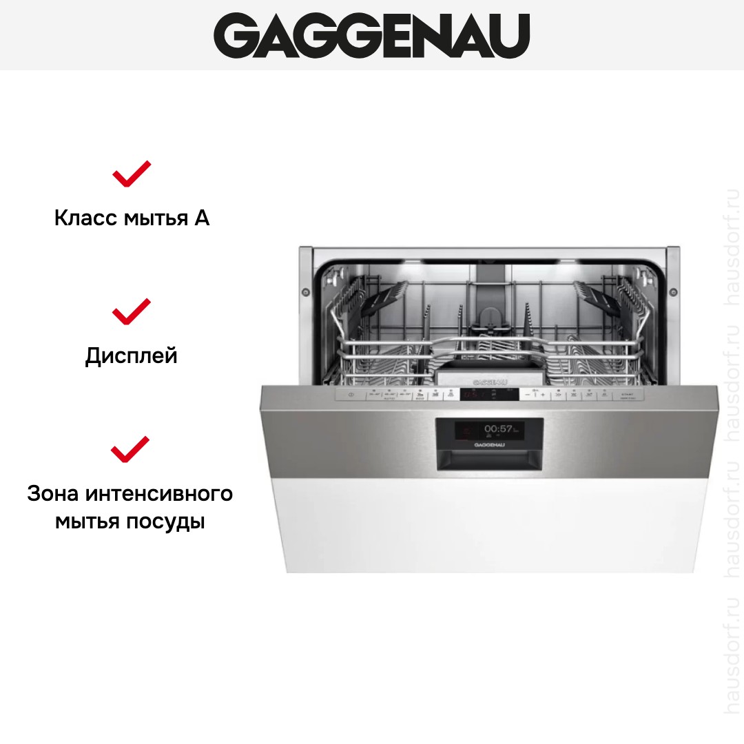 Встраиваемая посудомоечная машина Gaggenau DI 461-113 фото 3 в Ростове-на-Дону