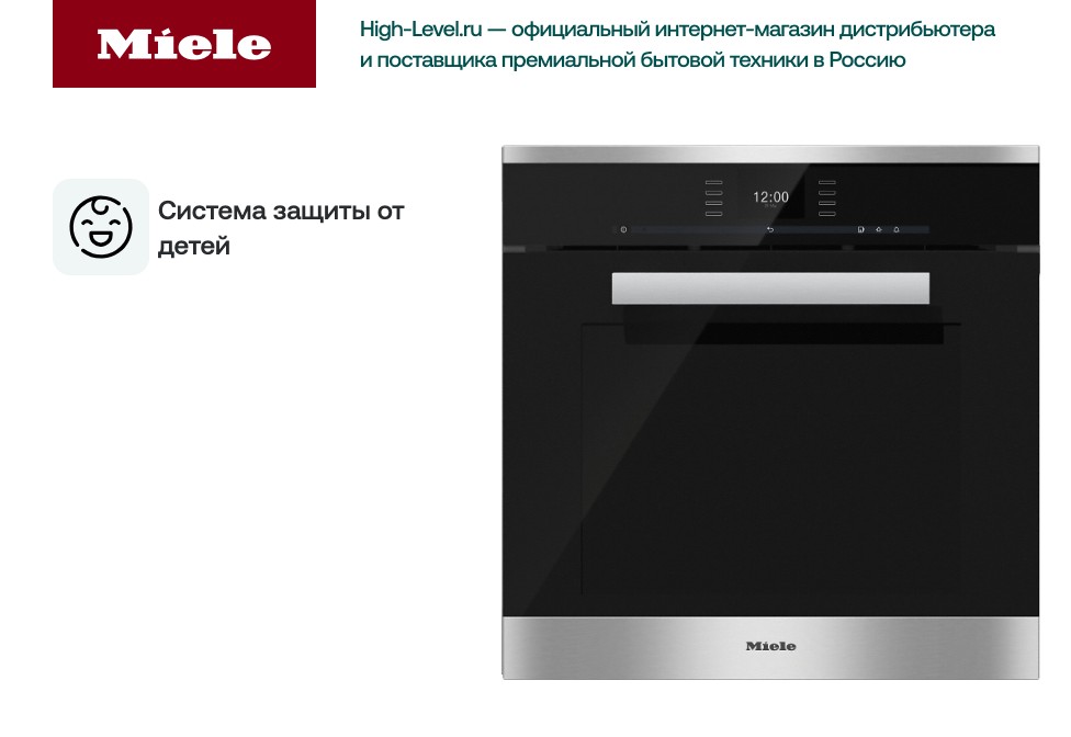 Пароварка Miele DGC6660 EDST/CLST сталь фото 4 в Ростове-на-Дону