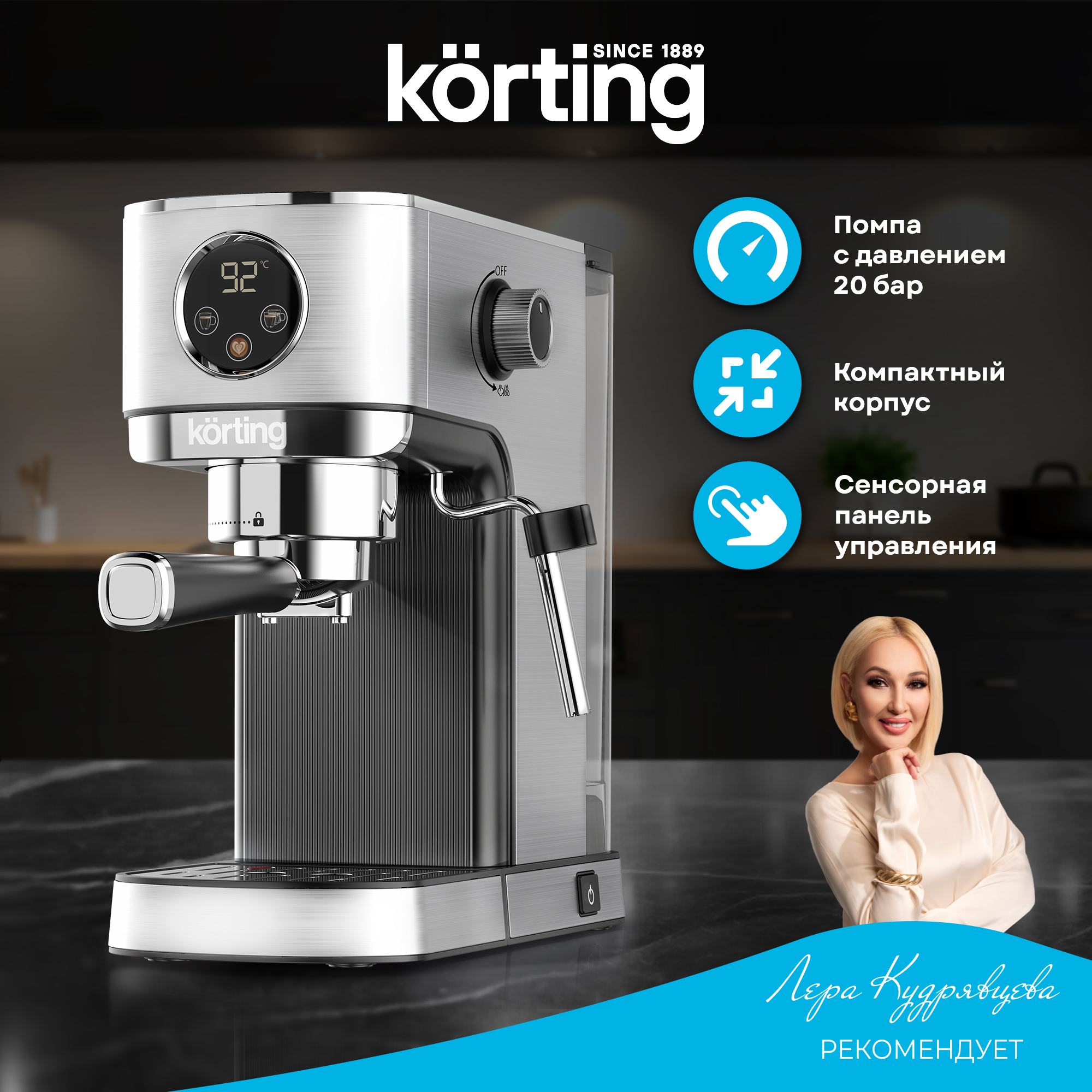 Кофемашина Korting KCM 1001 EX фото 28 в Ростове-на-Дону