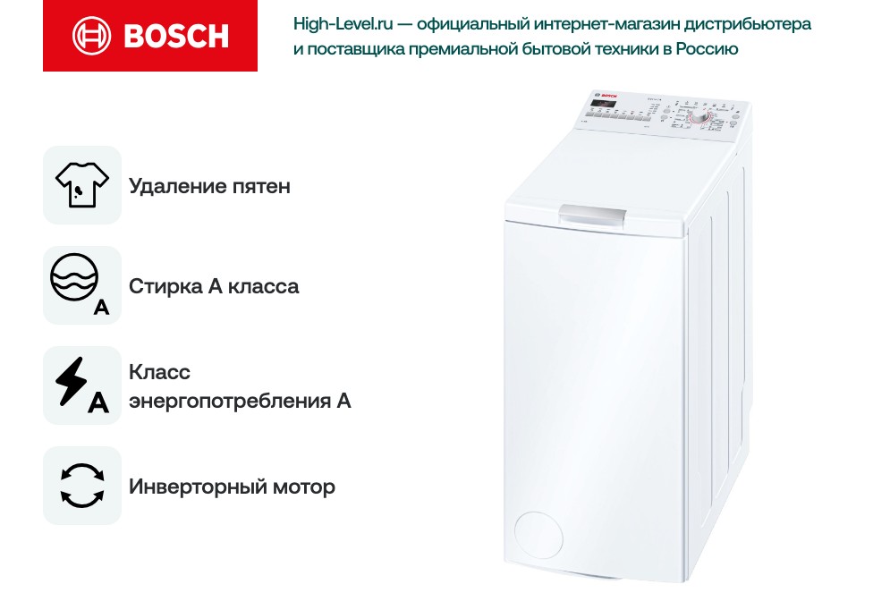 Стиральная машина Bosch WOT20255OE фото 2 в Ростове-на-Дону