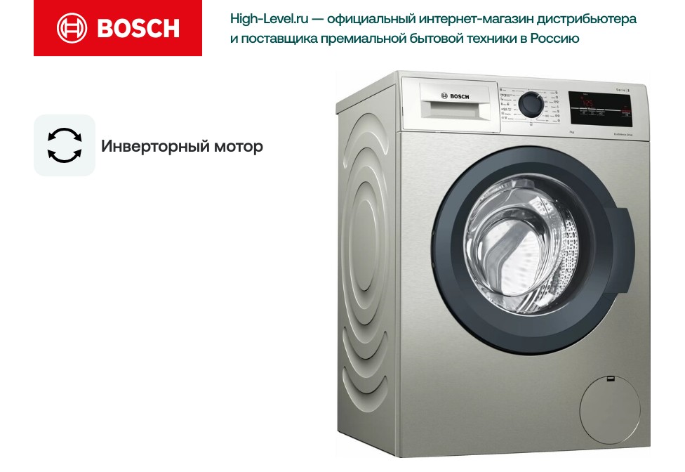 Стиральная машина Bosch WAJ2017SME фото 4 в Ростове-на-Дону