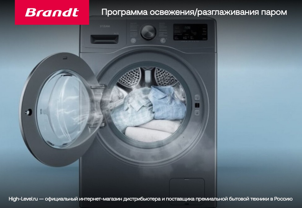 Стиральная машина Brandt WFB173QWE фото 7 в Ростове-на-Дону