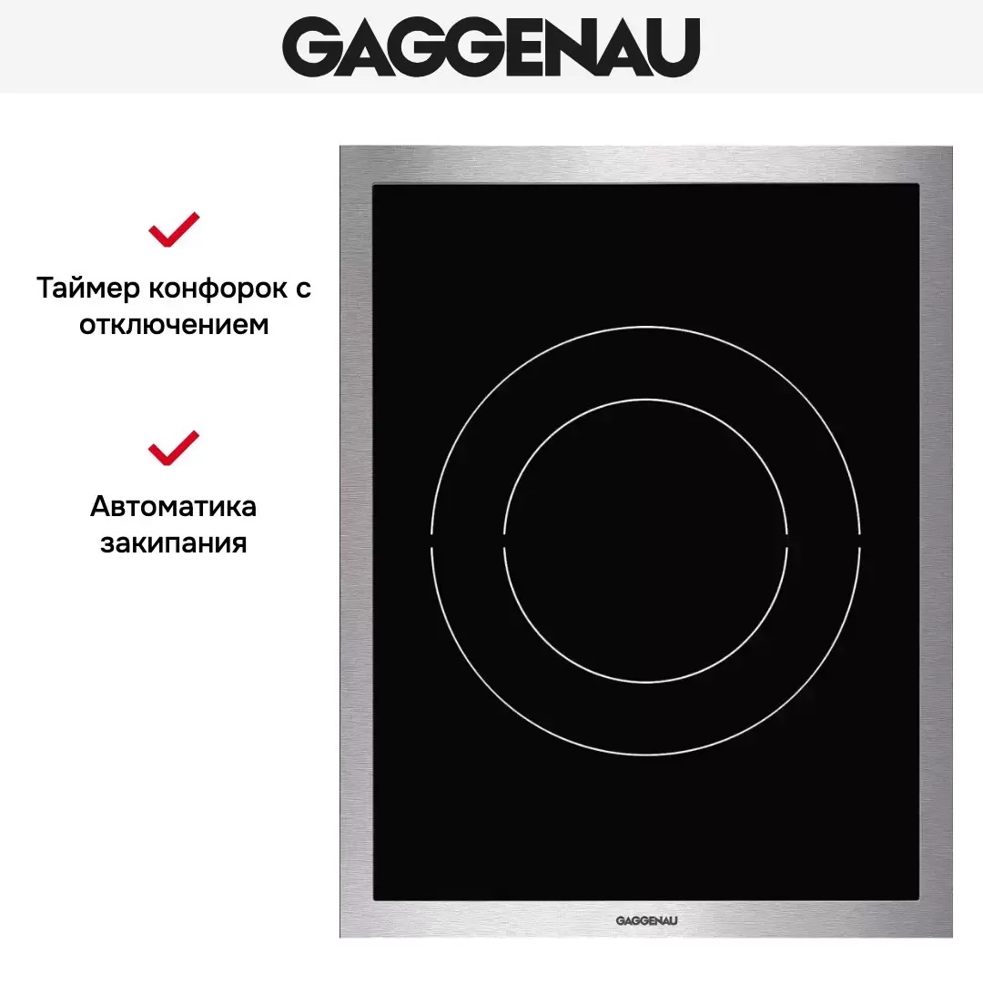 Варочная панель Gaggenau VI 414-110 фото 5 в Ростове-на-Дону