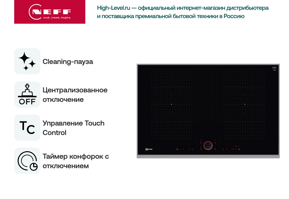 Варочная панель Neff T68TS61N0 фото 6 в Ростове-на-Дону