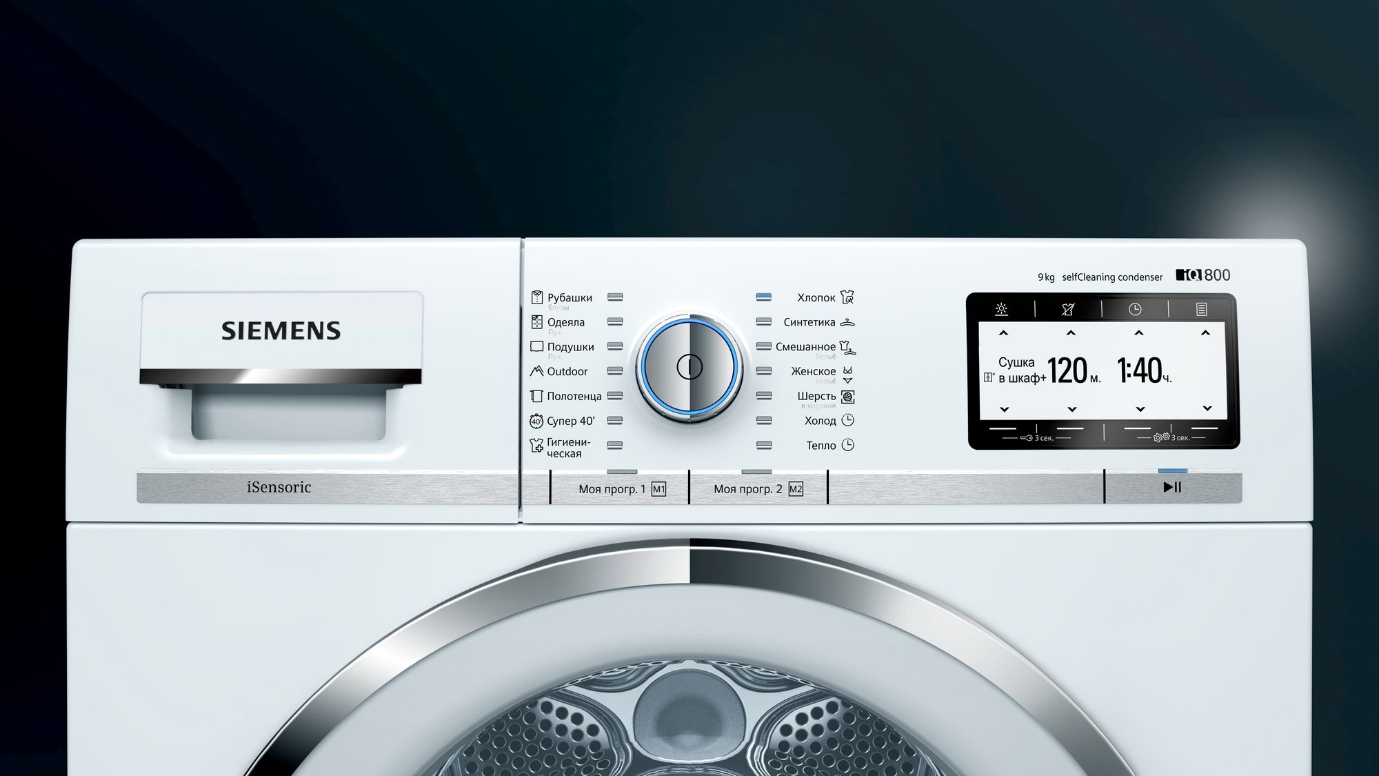 Сушильная машина Siemens WT47Y782OE фото 3 в Ростове-на-Дону