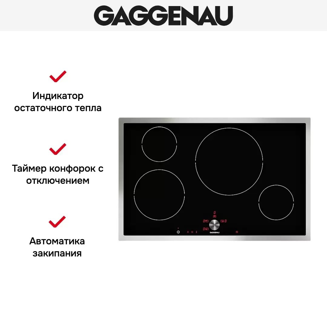 Варочная панель Gaggenau CI 481-112 фото 4 в Ростове-на-Дону Варочная панель Gaggenau CI 481-112 фото 4 в Ростове-на-Дону