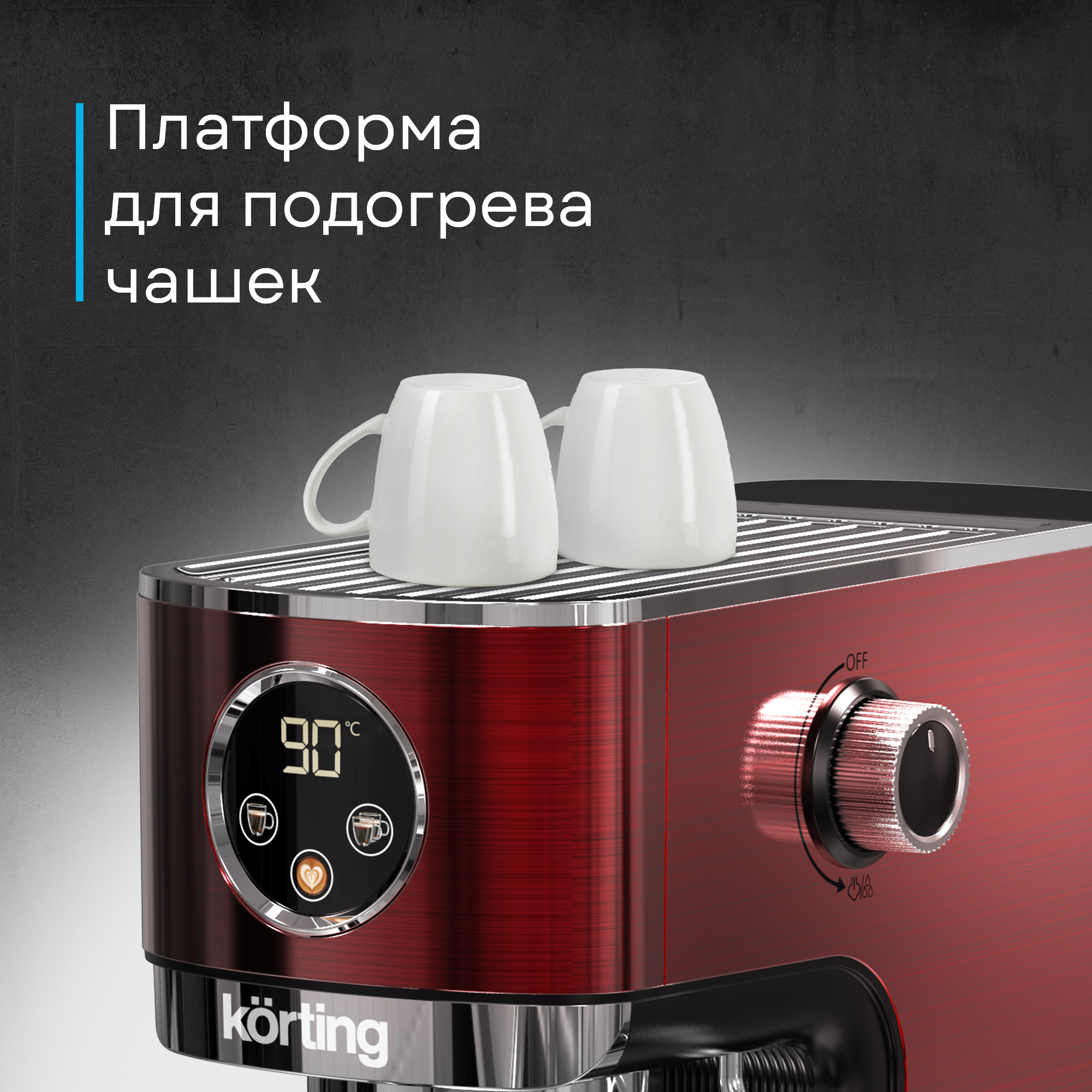 Кофемашина Korting KCM 1004 ER фото 33 в Ростове-на-Дону