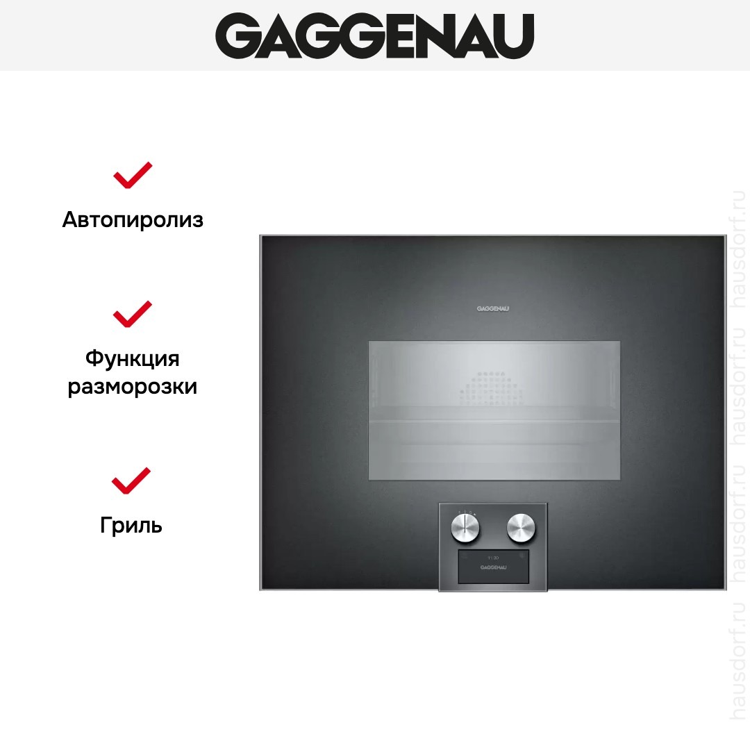 Духовой шкаф Gaggenau BS475102 фото 2 в Ростове-на-Дону Духовой шкаф Gaggenau BS475102 фото 2 в Ростове-на-Дону
