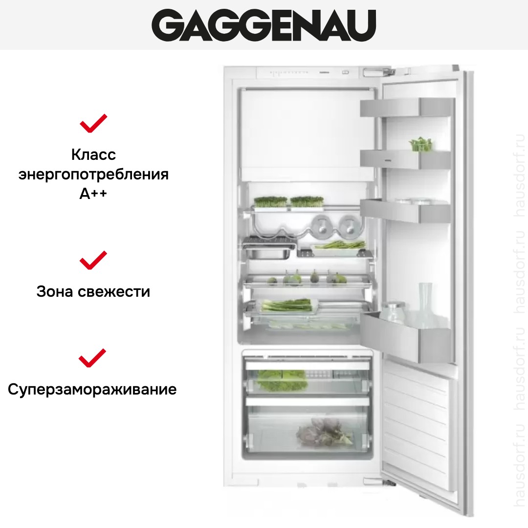 Встраиваемый холодильник Gaggenau RT 249-203 фото 4 в Ростове-на-Дону Встраиваемый холодильник Gaggenau RT 249-203 фото 4 в Ростове-на-Дону