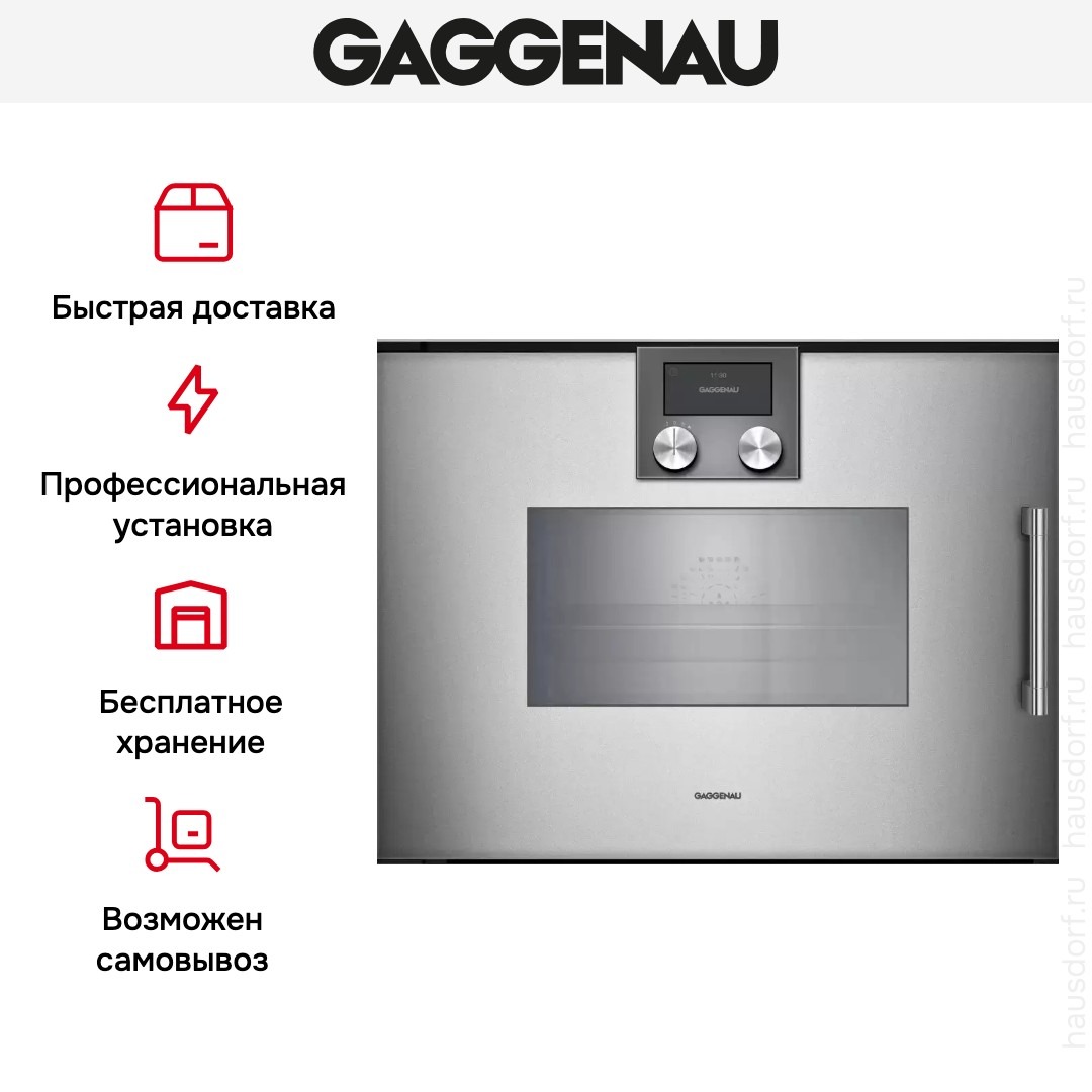 Пароварка Gaggenau BSP271111 фото 5 в Ростове-на-Дону Пароварка Gaggenau BSP271111 фото 5 в Ростове-на-Дону