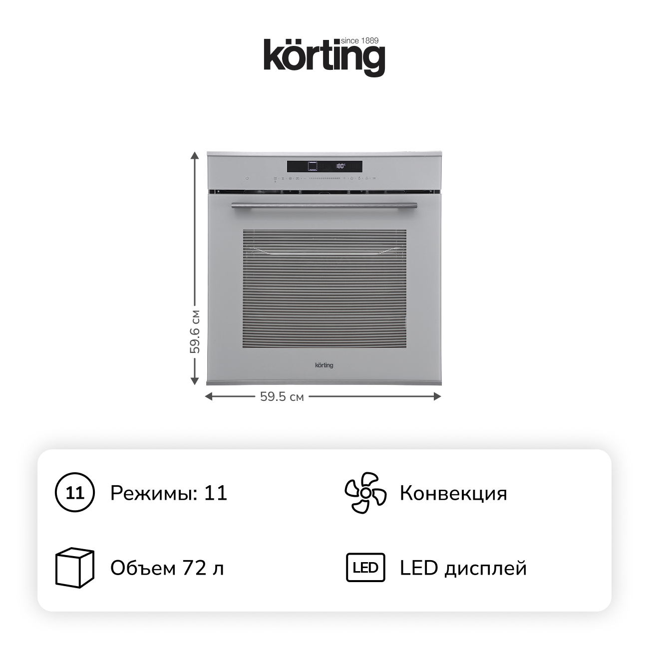Электрический духовой шкаф Korting OKB 1331 GBXGr фото 2 в Ростове-на-Дону