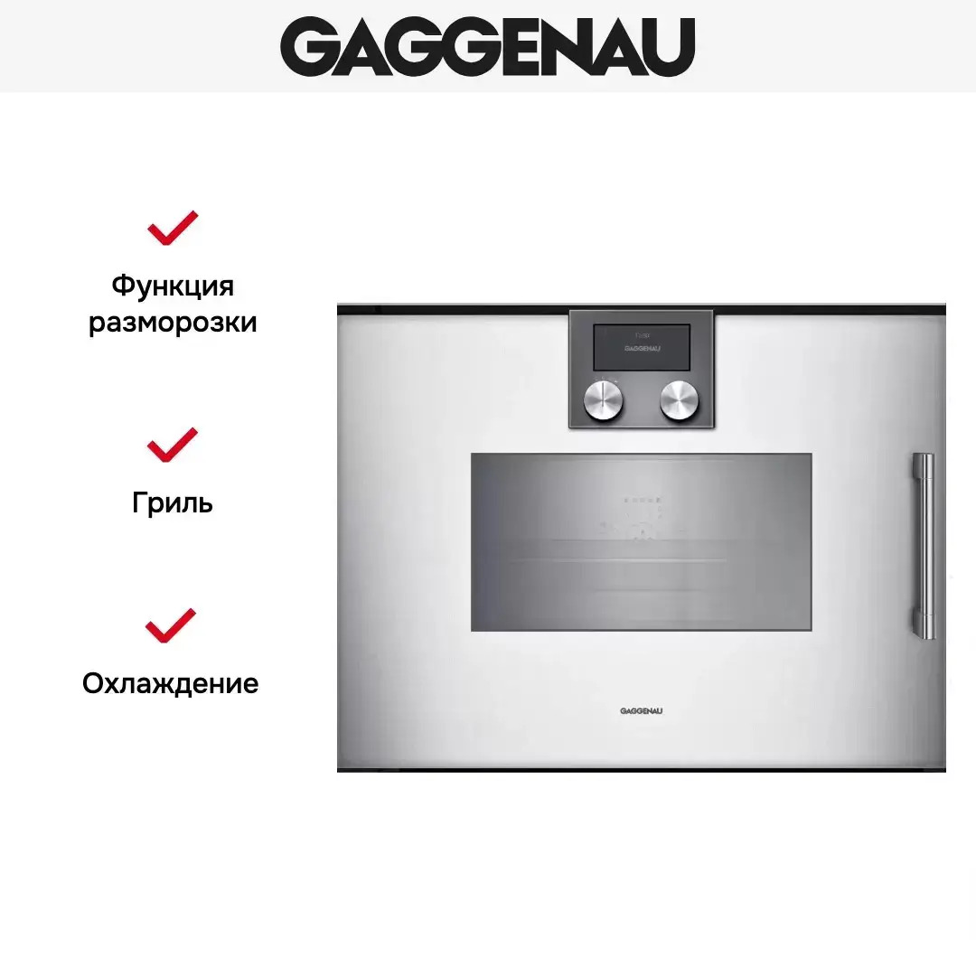 Комбинированный духовой шкаф-пароконвектомат Gaggenau BSP 271-131 фото 2 в Ростове-на-Дону
