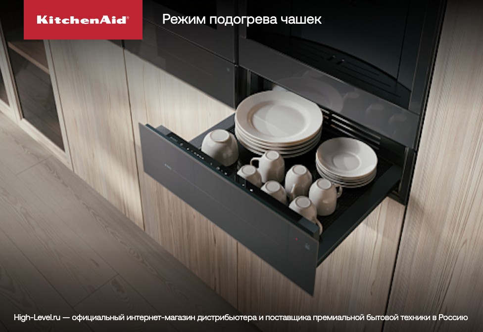 Встраиваемый подогреватель KitchenAid KWXXX 14600 фото 2 в Ростове-на-Дону