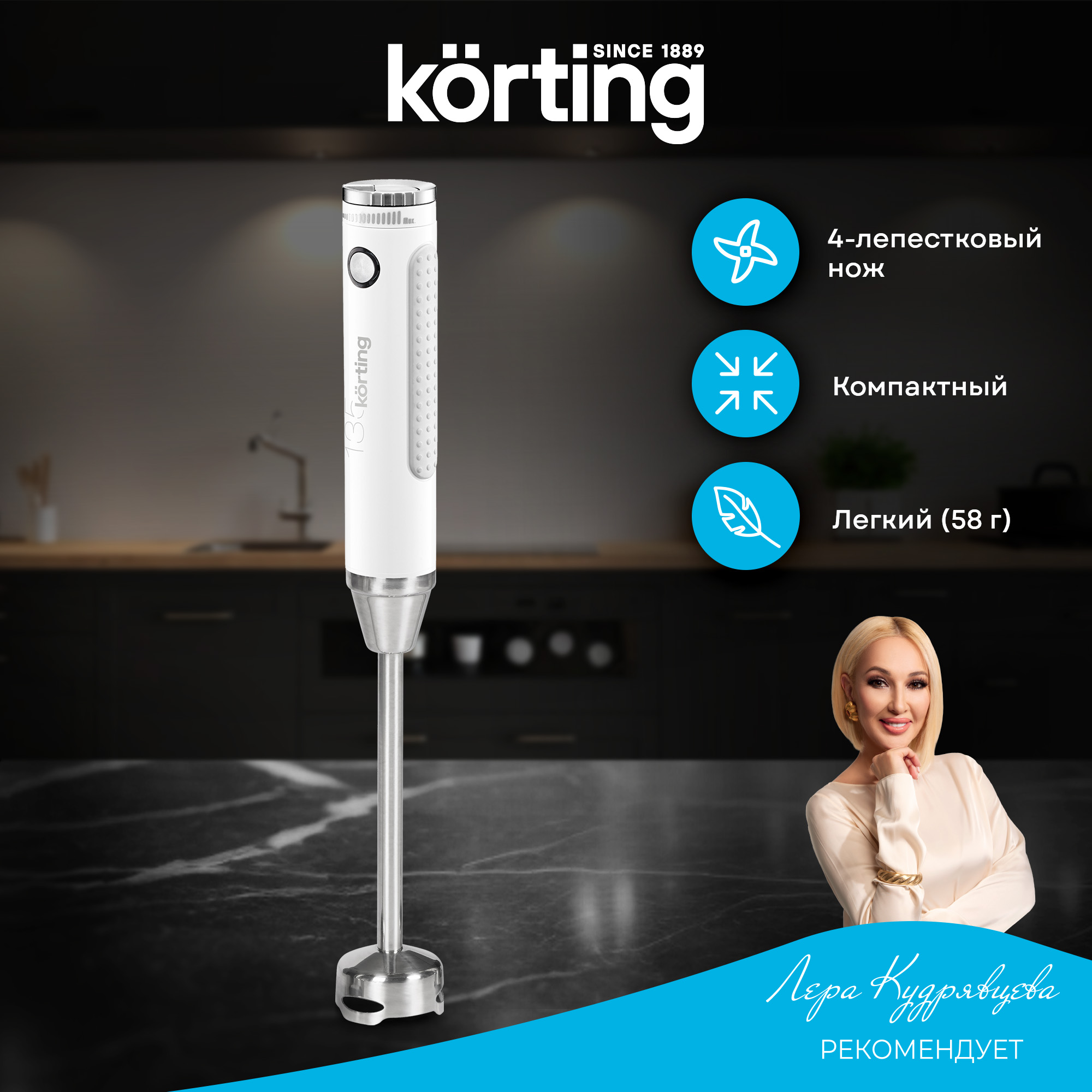 Блендер Korting KHB 0303 W 135 фото 25 в Ростове-на-Дону