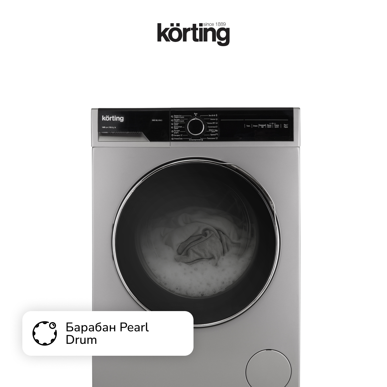Стиральная машина с сушкой Korting KWD 58L1496 S фото 8 в Ростове-на-Дону