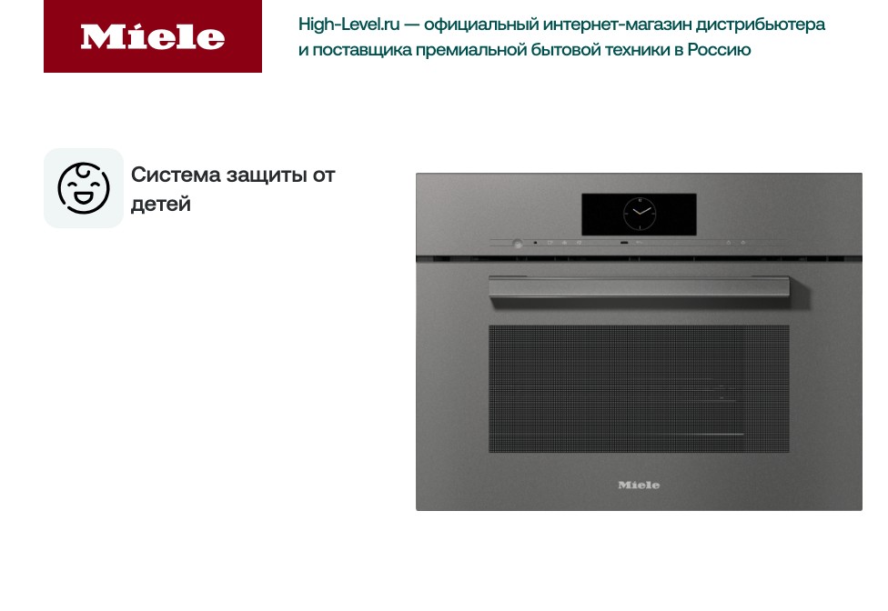 Встраиваемая пароварка с СВЧ Miele DGM 7840 GRGR фото 3 в Ростове-на-Дону