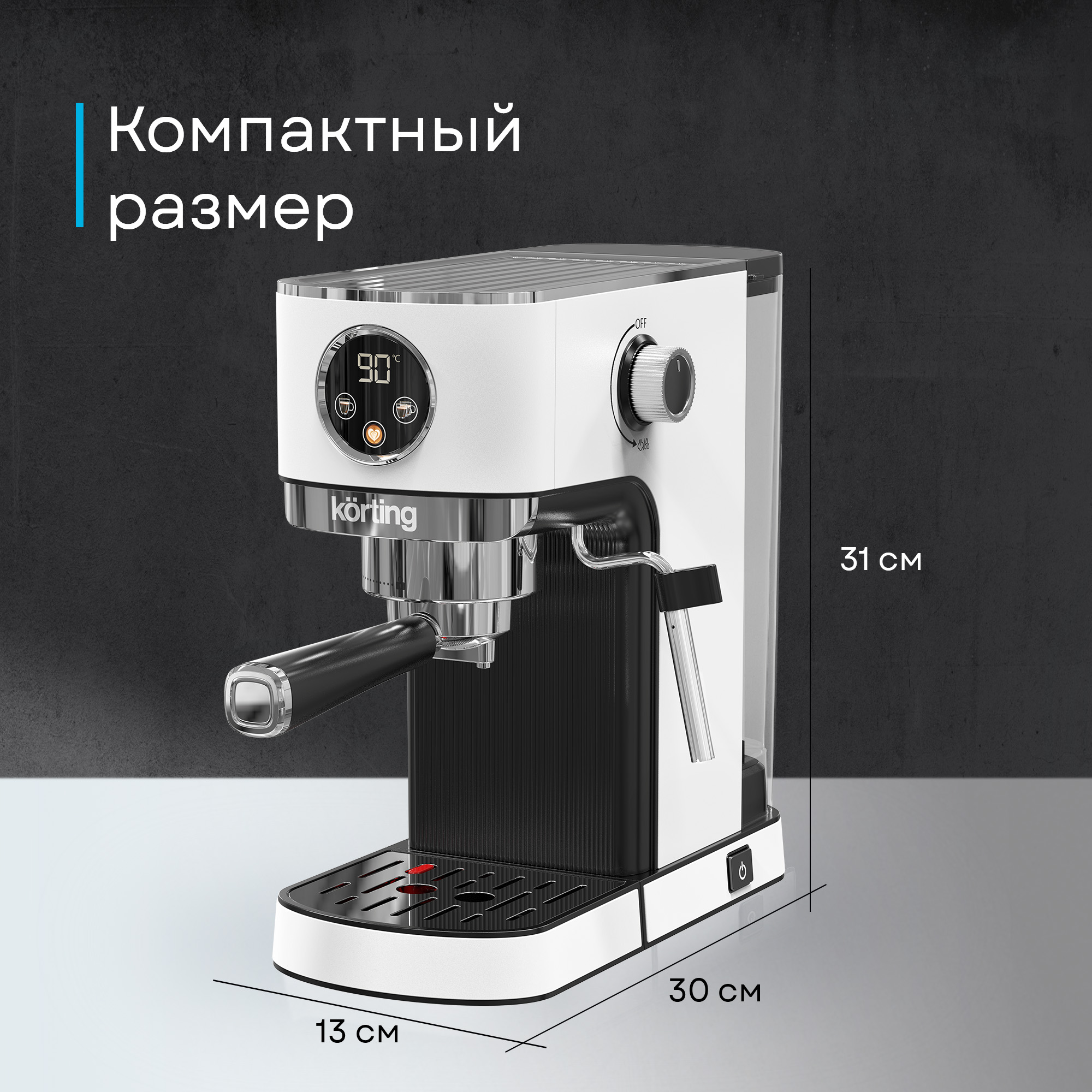 Кофеварка Korting KCM 1003 EW фото 31 в Ростове-на-Дону