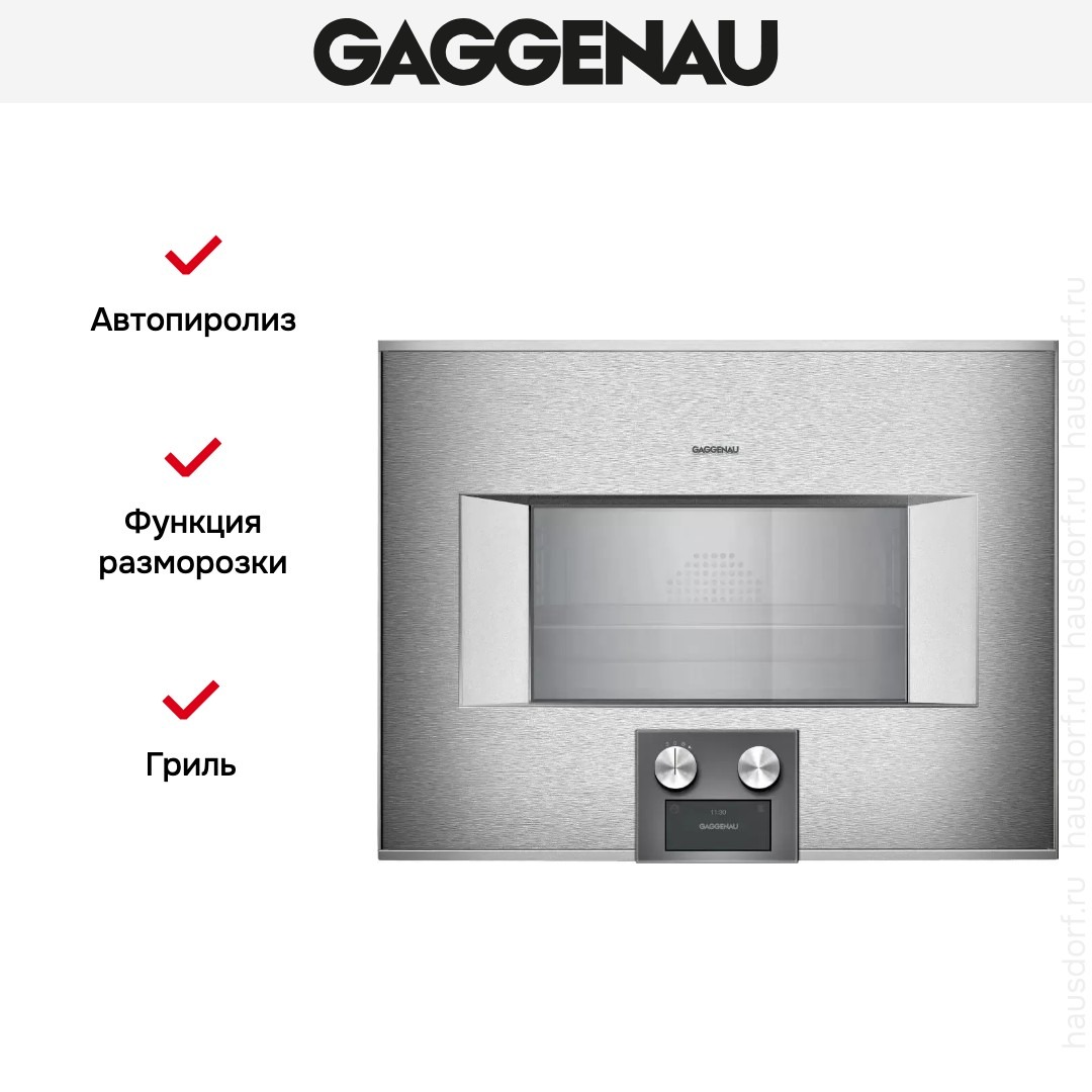 Духовой шкаф Gaggenau BS454111 фото 3 в Ростове-на-Дону Духовой шкаф Gaggenau BS454111 фото 3 в Ростове-на-Дону