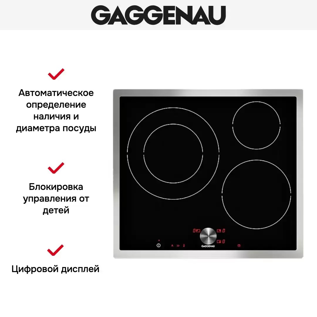 Варочная панель Gaggenau CI 262-112 фото 2 в Ростове-на-Дону