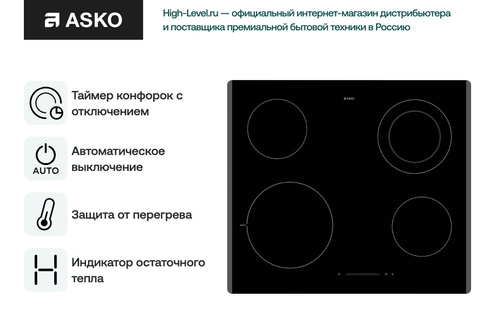 Варочная панель Asko HCL614G фото 4 в Ростове-на-Дону