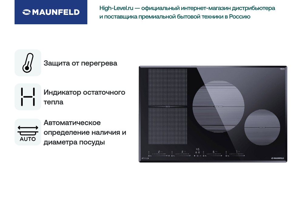 Индукционная стеклокерамич. панель MAUNFELD CVI804SFBK LUX Inverter фото 7 в Ростове-на-Дону