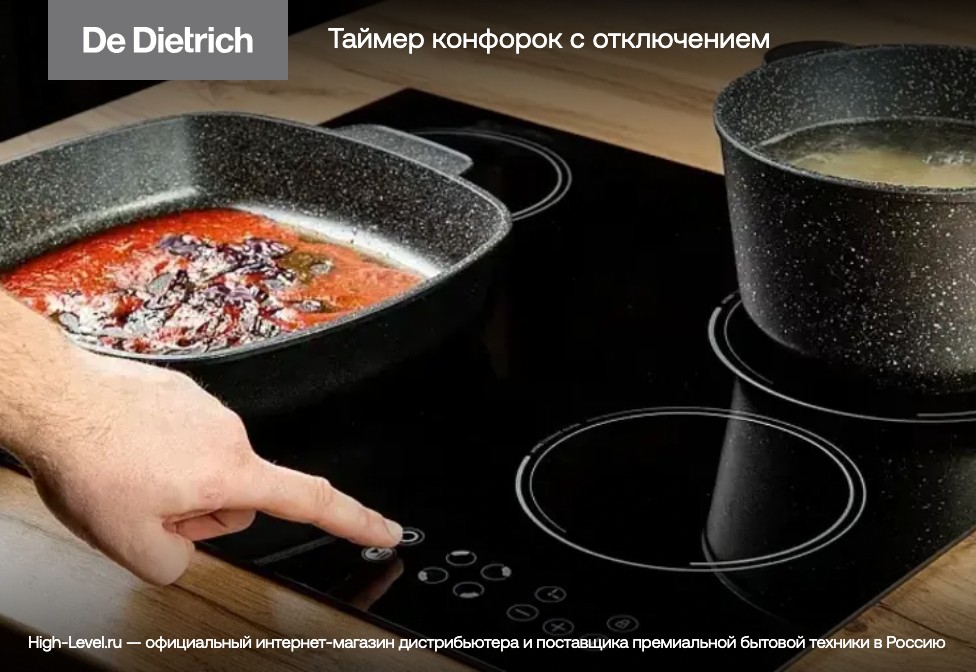 Индукционная стеклокерамич. панель De Dietrich DPH4840BT фото 5 в Ростове-на-Дону