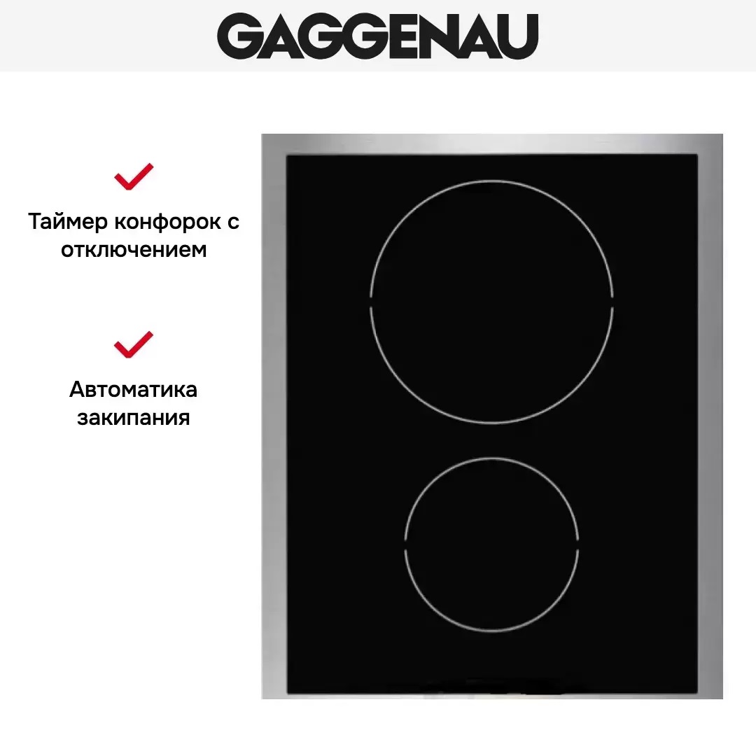 Варочная панель Gaggenau VI 424-110 фото 6 в Ростове-на-Дону Варочная панель Gaggenau VI 424-110 фото 6 в Ростове-на-Дону