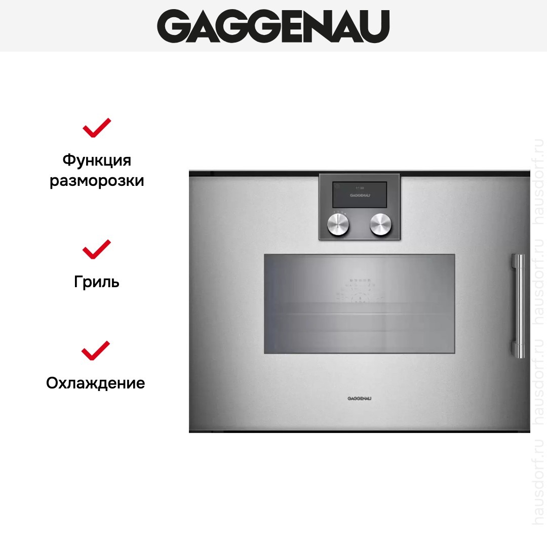 Пароварка Gaggenau BSP271111 фото 2 в Ростове-на-Дону