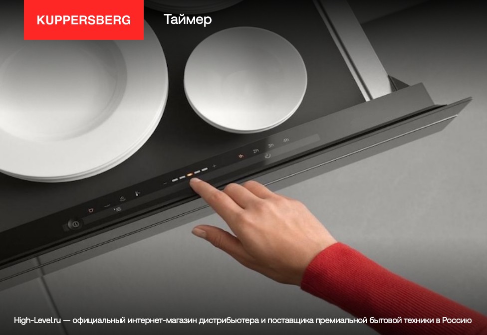 Подогреватель посуды Kuppersberg KWD 600 X фото 11 в Ростове-на-Дону