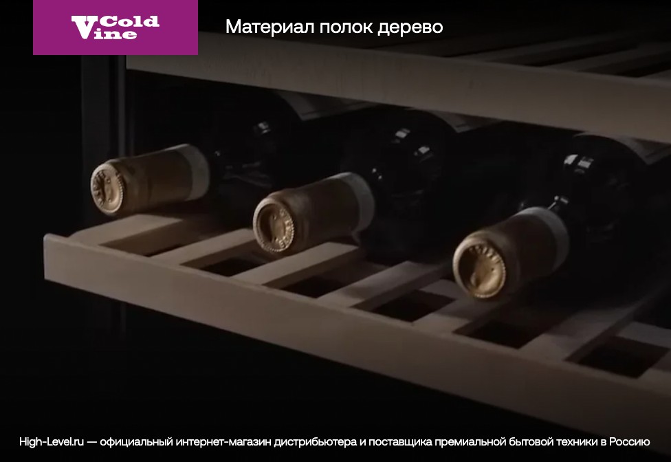 Мини-бар Cold Vine MCA-28BG фото 3 в Ростове-на-Дону