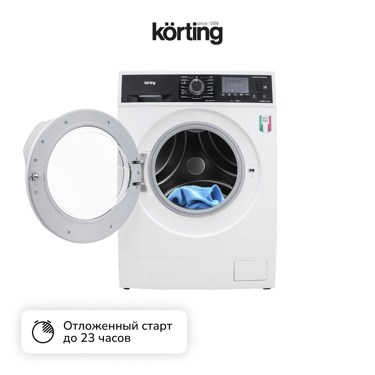 Стиральная машина Korting KWM 45ID1477 фото 4 в Ростове-на-Дону