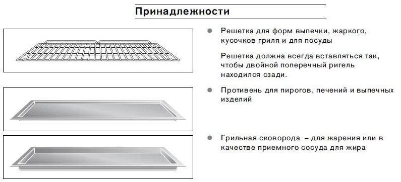 Духовой шкаф Gaggenau BO 220-101 фото 5 в Ростове-на-Дону Духовой шкаф Gaggenau BO 220-101 фото 5 в Ростове-на-Дону