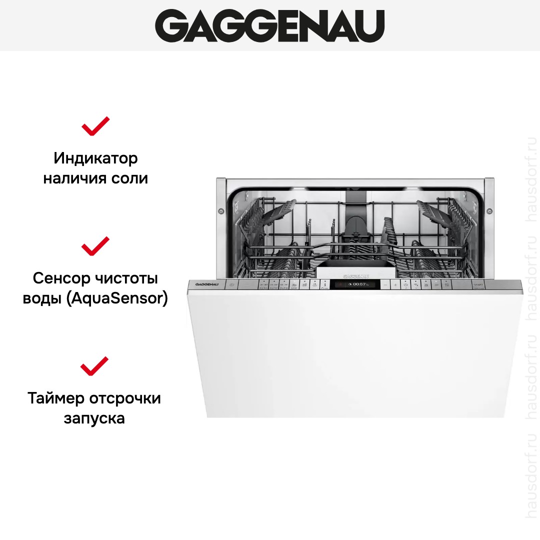 Встраиваемая посудомоечная машина Gaggenau DF270160 фото 3 в Ростове-на-Дону