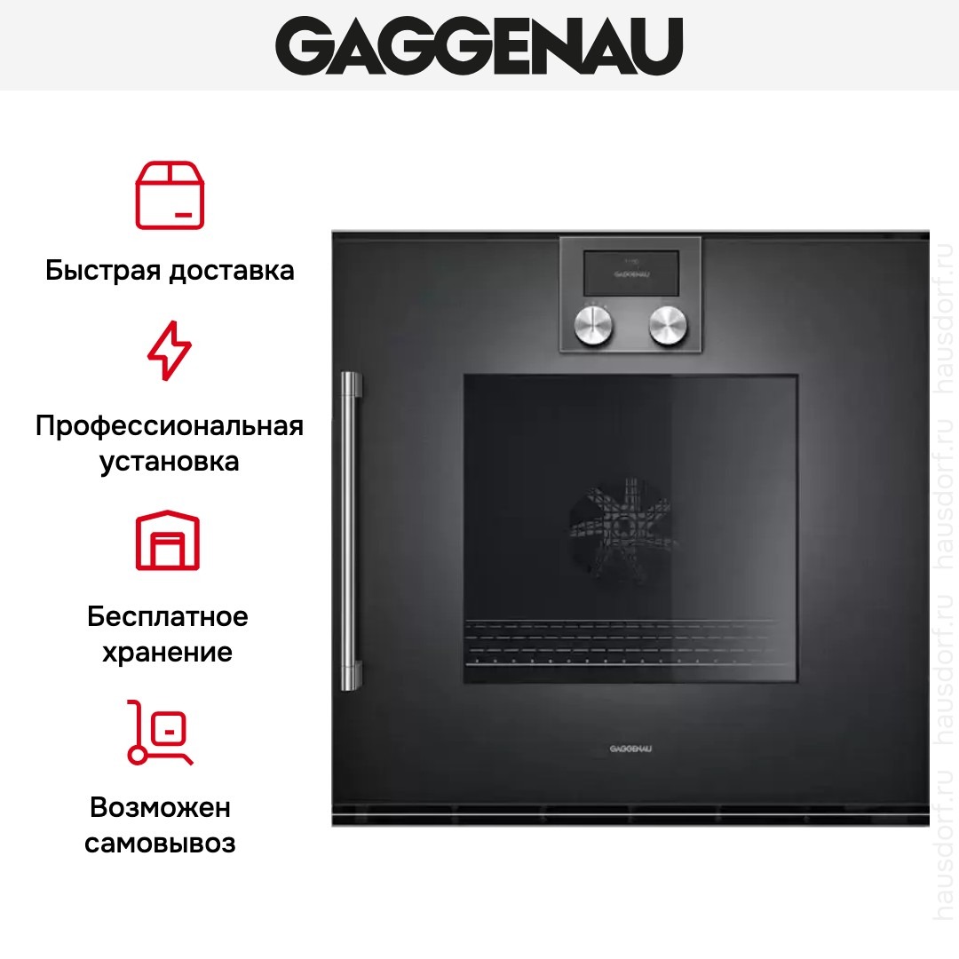 Духовой шкаф Gaggenau BOP220102 фото 4 в Ростове-на-Дону