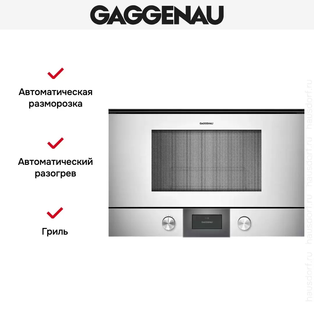 Встраиваемая микроволновая печь Gaggenau BMP 225-130 фото 2 в Ростове-на-Дону