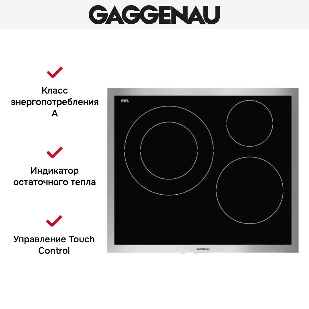 Варочная панель Gaggenau VI 461-110 фото 4 в Ростове-на-Дону Варочная панель Gaggenau VI 461-110 фото 4 в Ростове-на-Дону