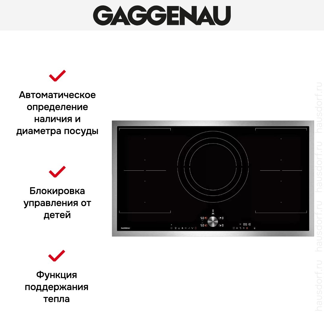 Индукционная варочная панель Gaggenau CI292111 фото 3 в Ростове-на-Дону
